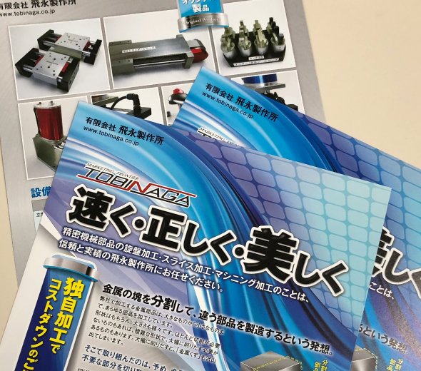 デザインの基本原則とコツでわかりやすいレイアウトのパンフレットを作ろう茨城県水戸市の総合印刷会社あけぼの印刷社