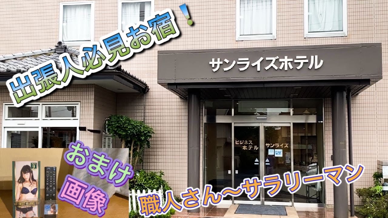 龍ケ崎市のおすすめホテル・旅館 【Yahoo!トラベル】