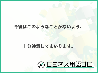 頑張ってください」ビジネスメールで使える丁寧な言い換え例メール文例ナビ