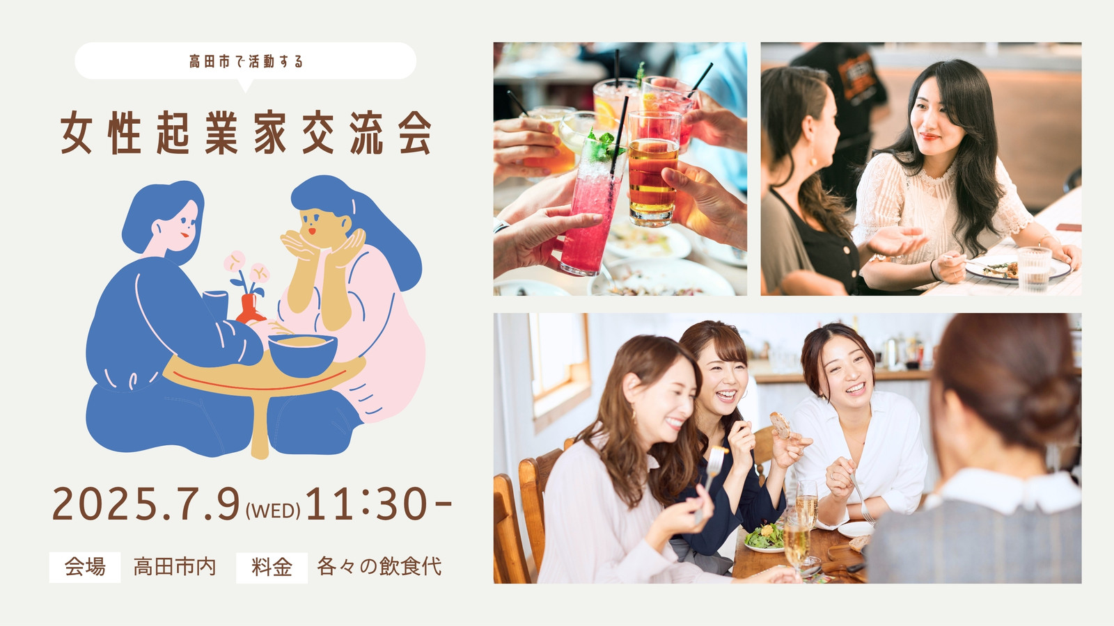 ニートと起業家たてヨコ愛媛