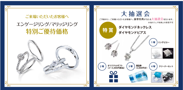 ダイヤモンドシライシの婚約指輪は恥ずかしい？人気ブランドの実態を検証