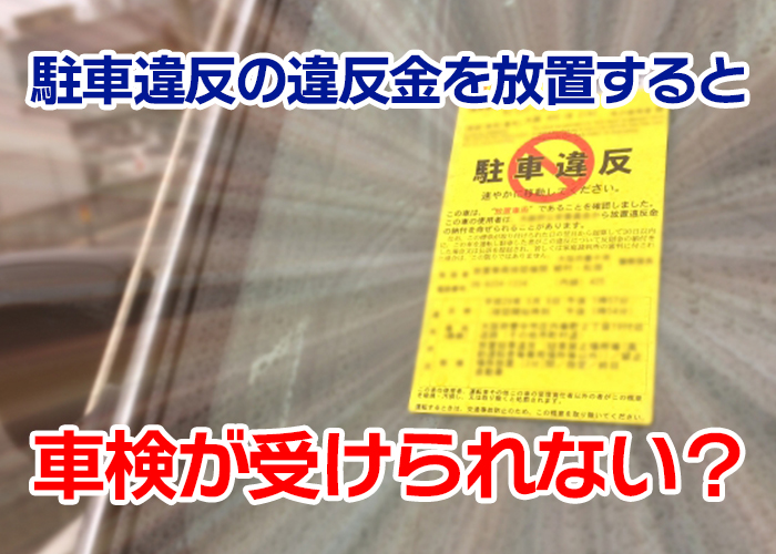 交通反則通告制度とは広島県警察