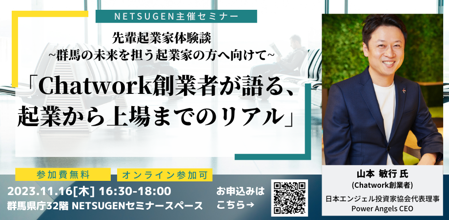 活動内容日系女性企業家協会 JWBA
