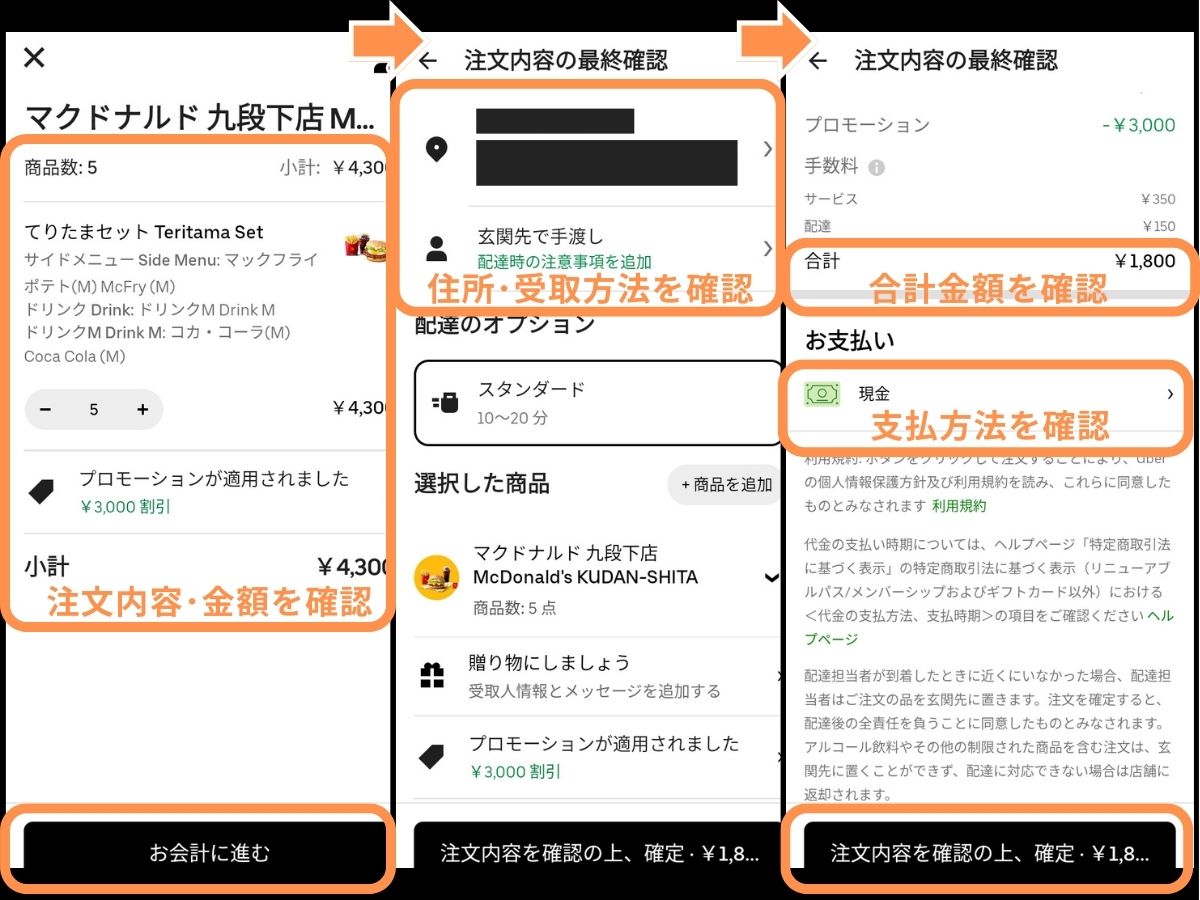Uber Eats ウーバーイーツ で旅行先のグルメをホテルで楽しむ！気になる注意点や注文方法を解説Pokke「ポッケ」