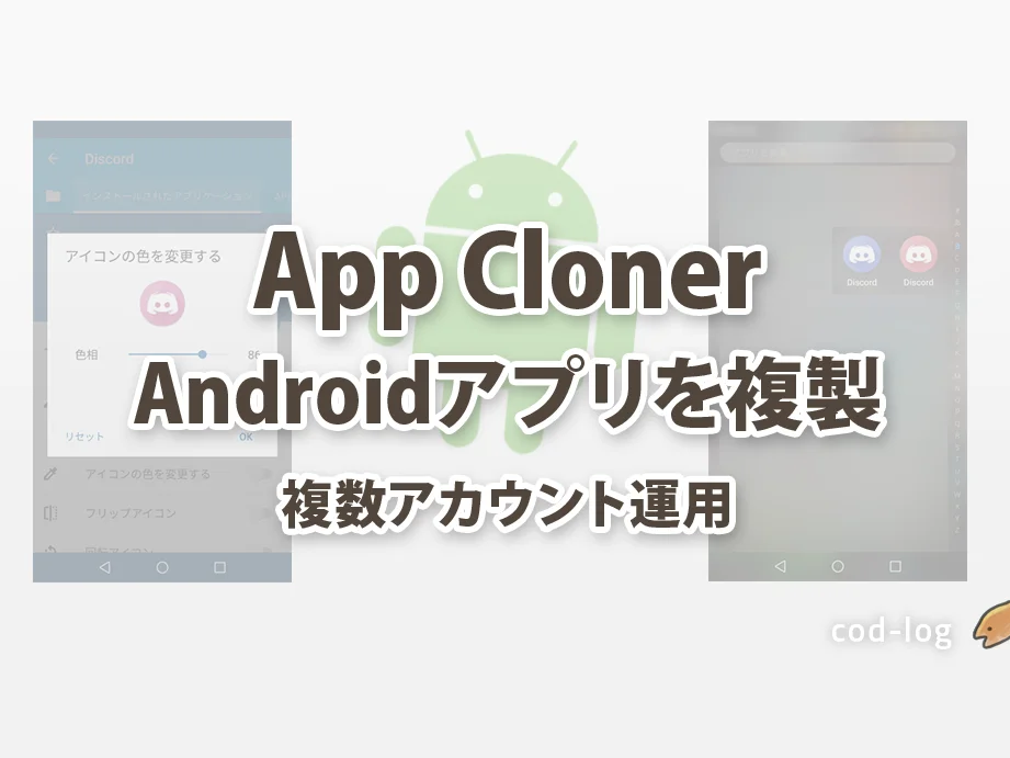 SAMSUNG Galaxy A32 5Gでアプリを複製する方法, How To - HardReset.info