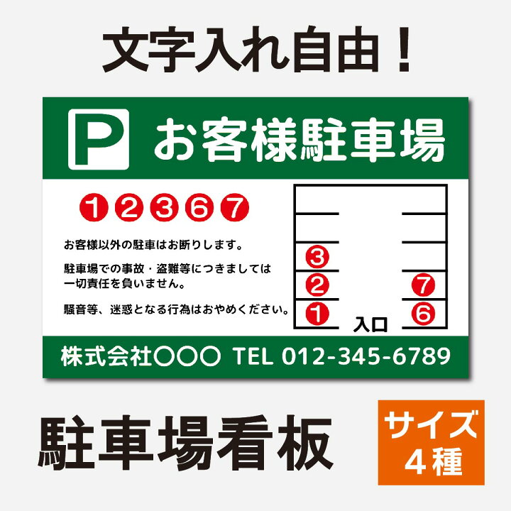 誘導案内看板作成例モノプラン