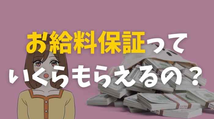 熊本の保証制度ありの風俗求人【ビーワーク】で稼げる高収入バイト