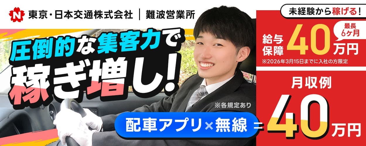 年間約132日休み 公休118日＋付与年休14日 ヤマト運輸株式会社 勤務地：富士市、浜松市中央区、豊田市 ほかのPick up!情報 －転職ならdoda デューダ