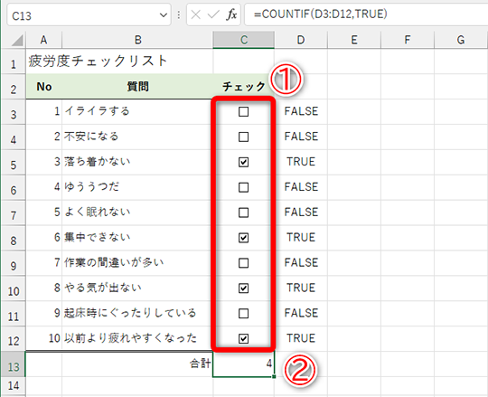 Excelの新しいチェックボックス、見た目も使い勝手も断然良くなってる日経クロステック xTECH