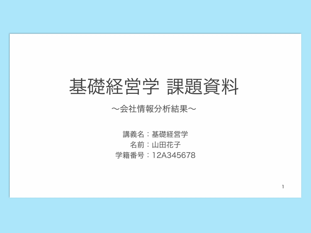 無料でダウンロード！パワポでおしゃれなデザインがすぐ作れるエンプレス enpreth