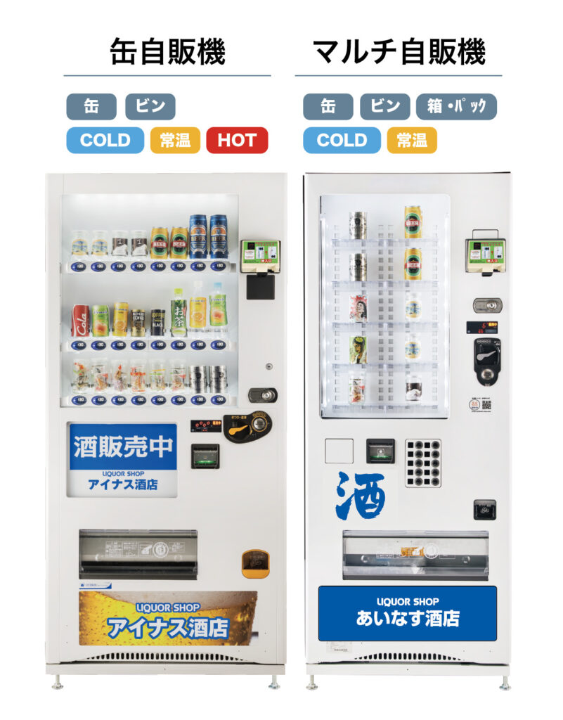 コモパンの設置無料自動販売機おいしさ長持ちコモのパン株式会社コモ