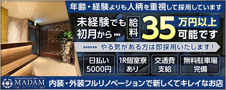 大宮｜デリヘルドライバー・風俗送迎求人【メンズバニラ】で高収入バイト