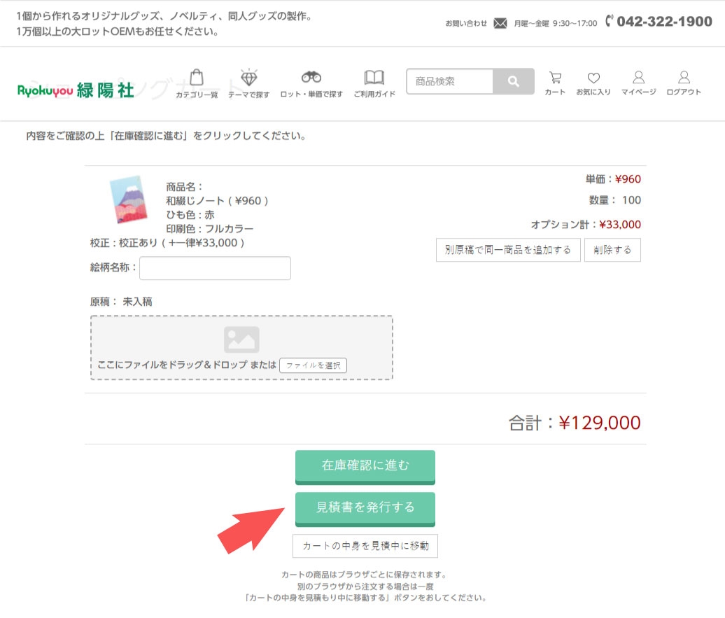 納品書の発行は必要？請求書や領収書との役割の違いや書き方を紹介 請求書受領 OBC360° 請求書受領システムの奉行Edge 受領請求書DXクラウド経理業務システム・会計ソフトのOBC