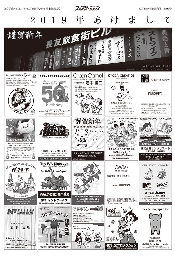 名刺広告掲載広告最新ブライダル業界情報なら、専門業界紙発行のブライダル産業新聞社