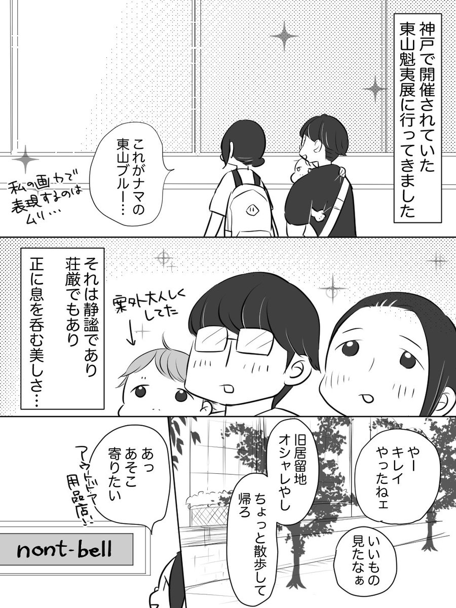 汚いお金 | インド・ネパール４コマ漫画エッセイ