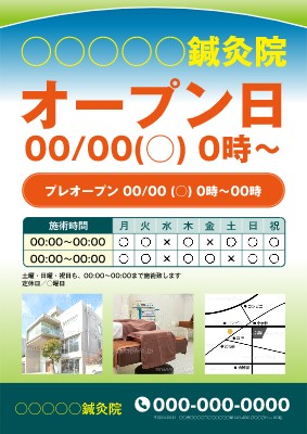 新規OPENジム チラシ全国対応のアルセスクリエイティブ