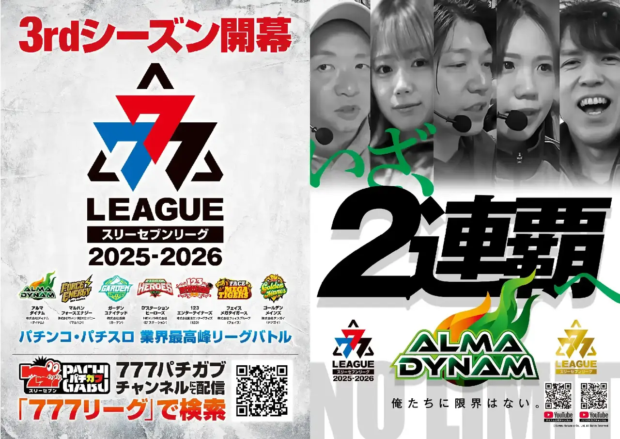 パチンコ バイトの求人募集 - 北海道 登別市求人ボックス