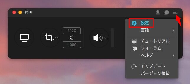 2025 Mac画面録画フリーソフトおすすめ音声付きでMacデスクトップの動きを無料録画する方法