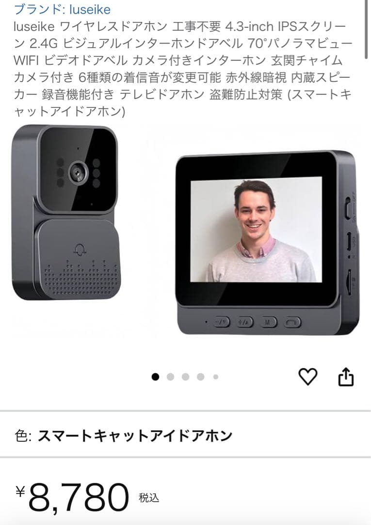 インターホン・チャイム のおすすめ人気ランキング - モノタロウ