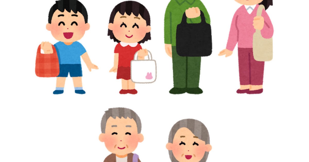 エコバッグを持つ大家族のイラストかわいいフリー素材集 いらすとや