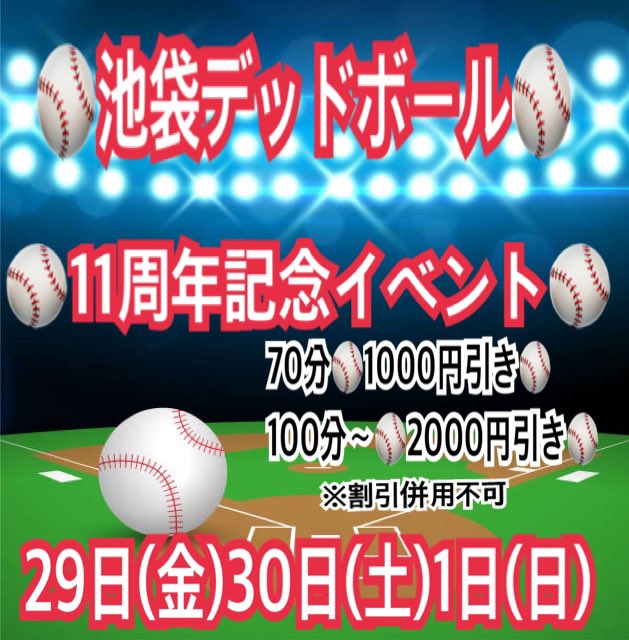 #七原くん 20200206「深夜からやってる鬱原くん　 朝」米ビュ後半(ナナハラの人生を考えるIN朝,佐川急便の配達員密着,池袋デッドボールのアボット動画鑑賞も)