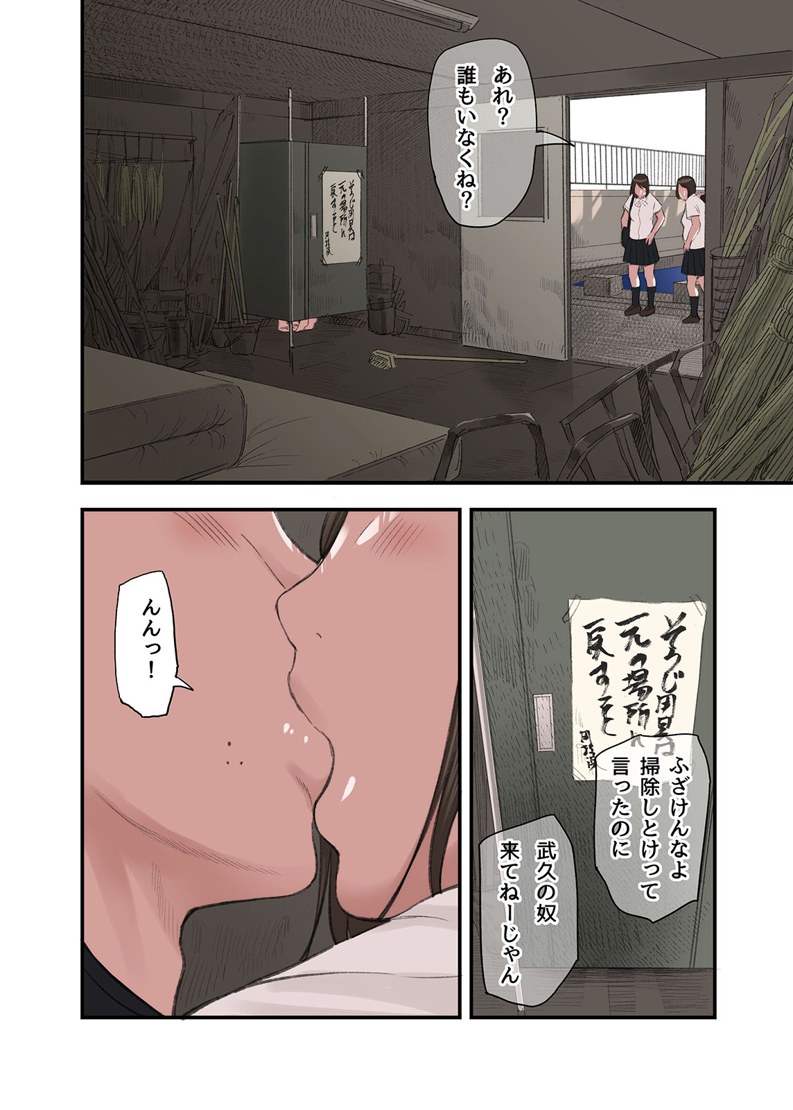 無料エロ漫画】僕・・・女性用風俗でバイトしてまして・・・。第三話（五味滓太郎） – オカズランド