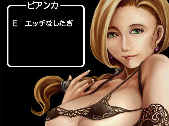 case008_04_ビアンカ、フローラ、デボラがあなたのチンポを負け犬に育ててくれる。DQ5 NTR.Bianka Nera