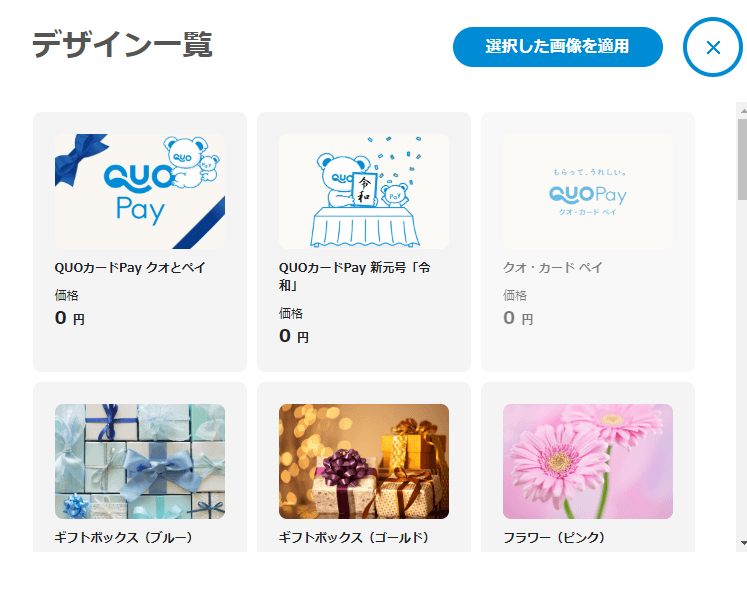 Quoカードペイはファミマで利用できない！代替案はたった１つ！ - QuoカードPay買取の 買取ヤイバ