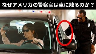 自分は警察官と親しい人間だということを示す「優遇カード」がもたらす問題とは？ - GIGAZINE