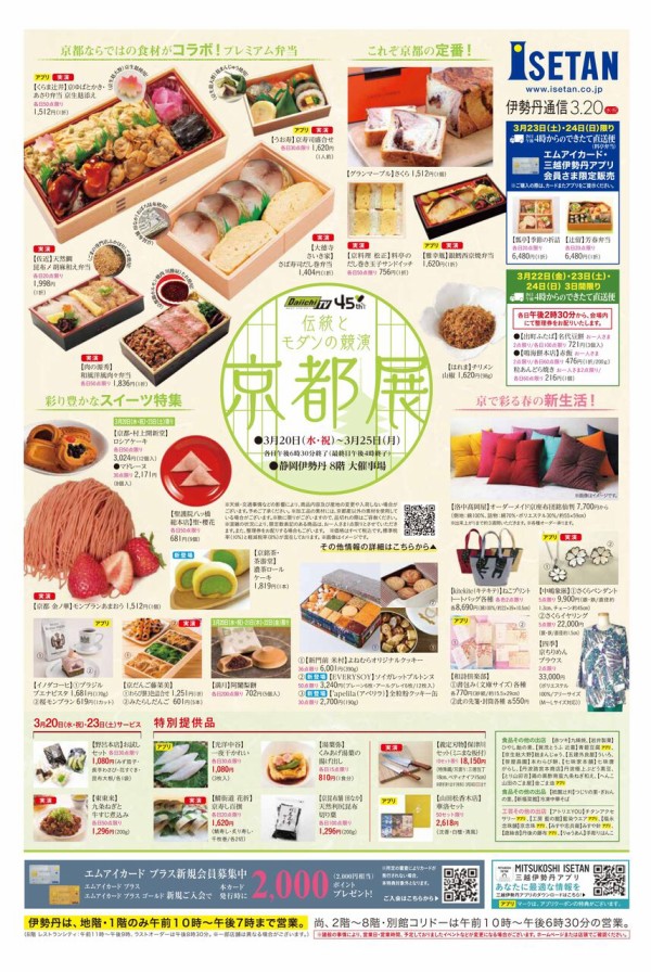 買ってつながる！バイ山の洲物産展！Puff