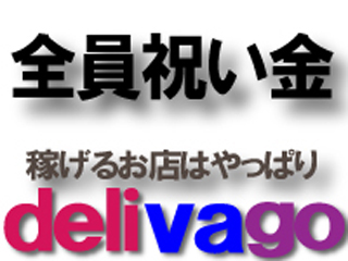 れいん：デリヘル選びはデリバゴ｜ぬきなび