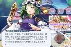 四季映姫・ヤマザナドゥ -東方ロストワード 東方LostWord Wiki*