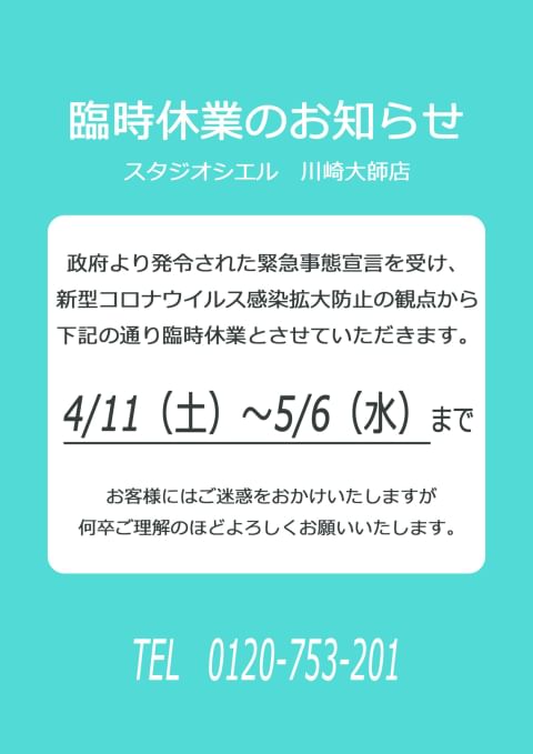 ホームズ】株式会社シエル 川崎店の店舗情報｜不動産会社[不動産屋]の検索