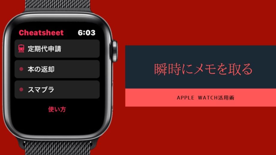 iPhone 8』『Apple Watch』なら支払いがラク！使わなきゃもったいない「Apple Pay」活用術@DIME アットダイム