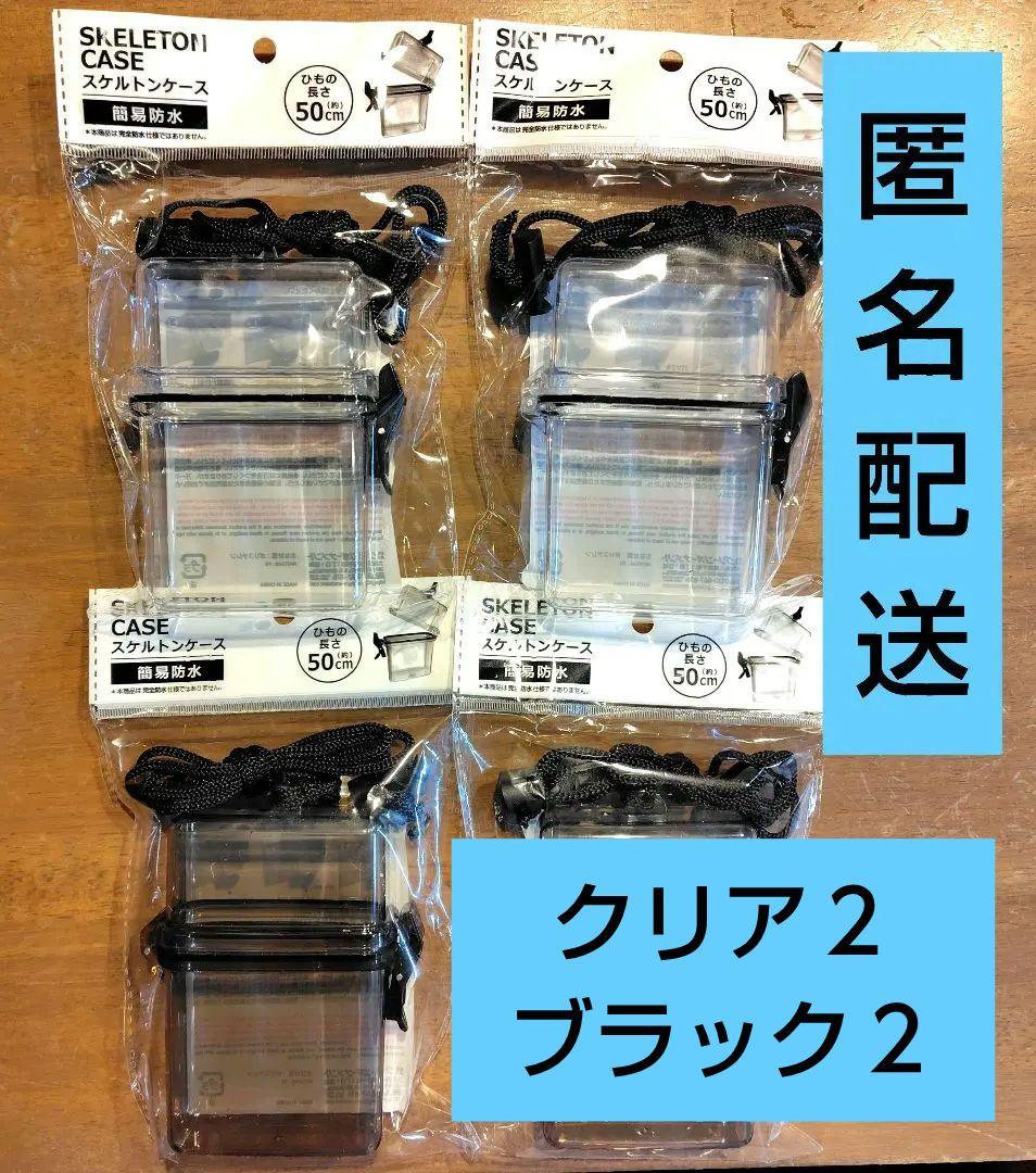 100均IQOSケースが持ち運び収納にピッタリ♪ : ノープラン生活