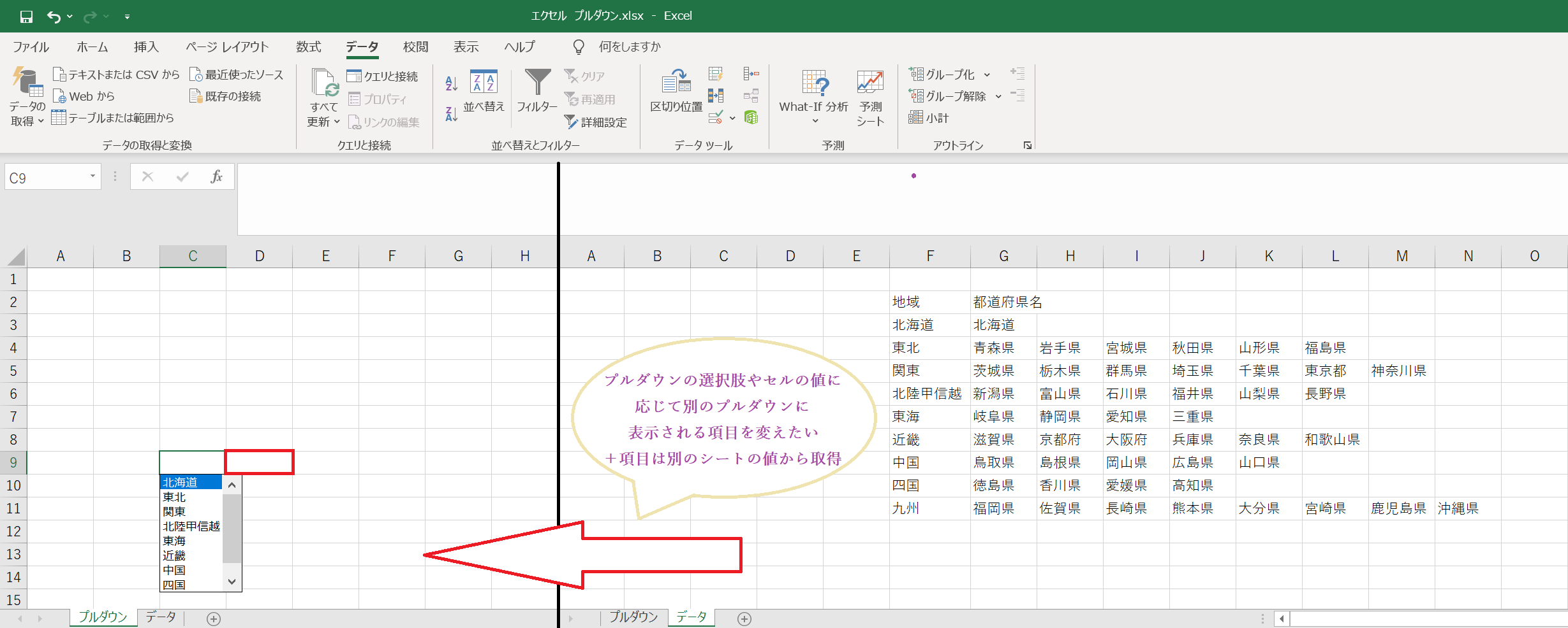 スプレッドシートにプルダウンリストを作成する方法をわかりやすく解説！家電小ネタ帳株式会社ノジマ サポートサイト