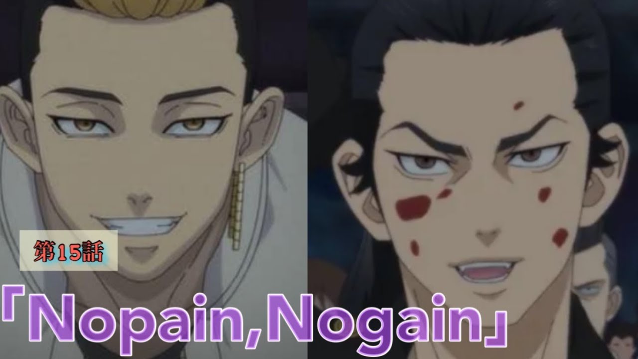 東京卍リベンジャーズ 風 芭流覇羅 バルハラ 隊服 羽宮 一虎