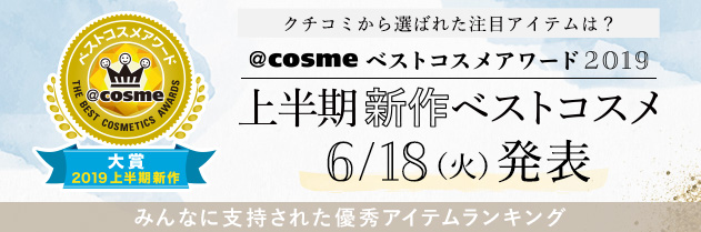 デザインアドバイス会 コスメ系バナー③
