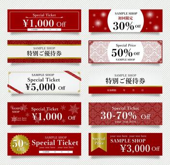 クーポンバナー 画像 - Freepikで無料ダウンロード