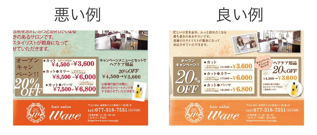 チラシデザインのコツと作り方。レイアウトからコピーまで参考に - デザイン定額の助太刀丸