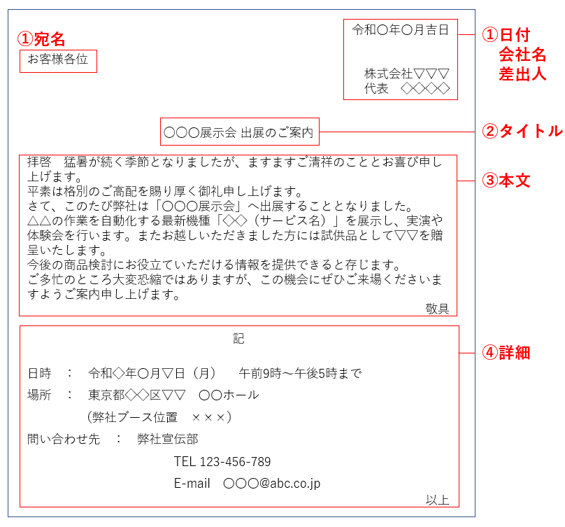 社内メール 書き出しはどんなメッセージが良い？ポイントをご紹介JobQ ジョブキュー