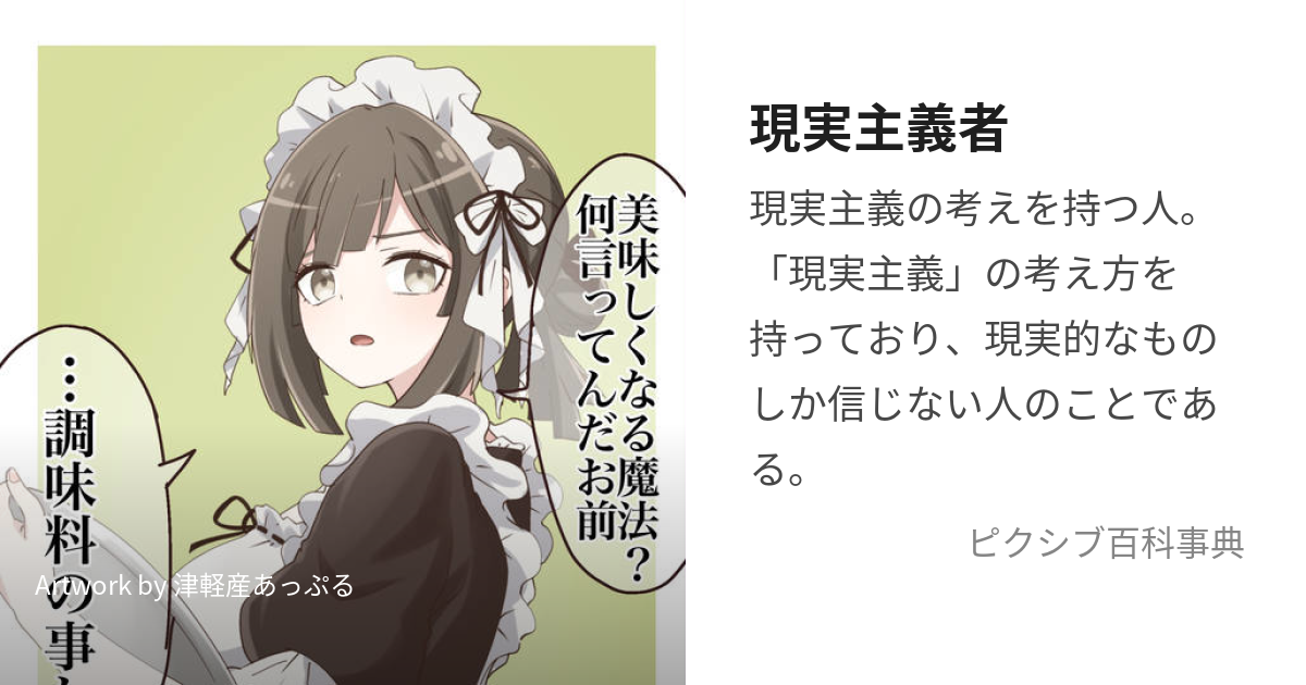 何に見える？」あなたは“現実主義な人か”がわかる心理テストTRILL トリル
