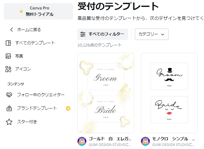 結婚式の受付リスト テンプレートmarry shop