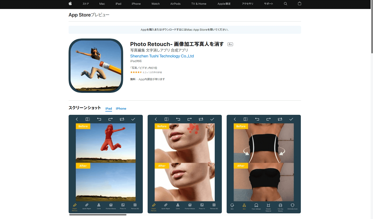 無料 写真 画像の文字を消す文字消しアプリおすすめ8選。画像の文字を消す方法も紹介！セレクト