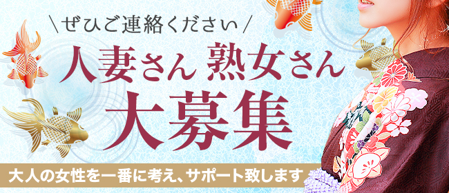 のかぜ（50） 熟女の風俗最終章 仙台店