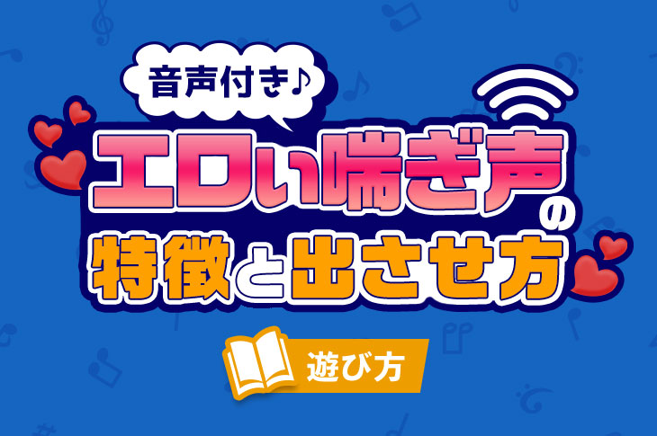 パートナーのあえぎ声で興奮する？ しない？ 声を出す相手への本音を赤裸々に！ | MORE