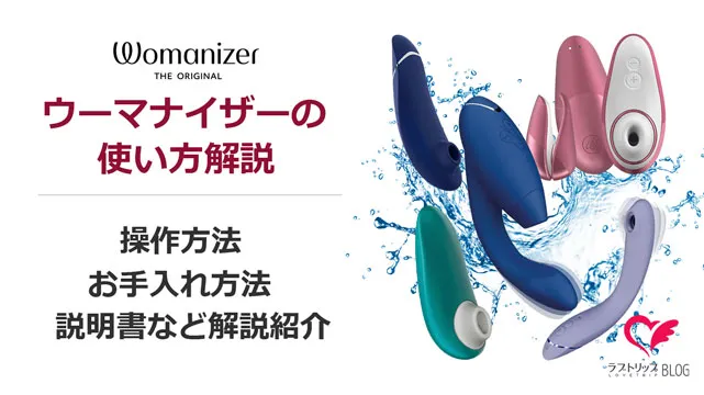 Amazon | Womanizer ウーマナイザー