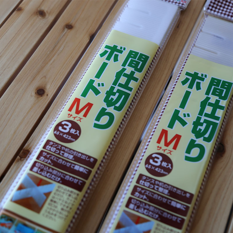 セリア 仕切り板100円バンザイ