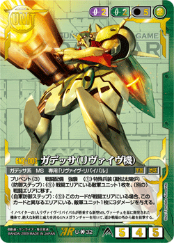 HGUC「1 144 ゼクアイン」、ユニバーサルユニット「ゼク・ツヴァイ」レビュー – PachiLateji -ガンプラレビューBLOG