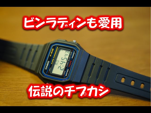 CASIOのF-91W ビンラディンモデル にカラーバージョンがある件 : 高橋和一郎の日記 仮題